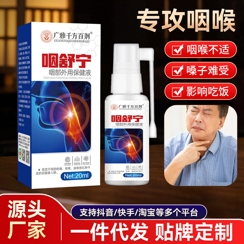 Throat Shuning Health Liquid for Sore Throat, Tonsils, Redness, Cough, Dry Throat, Itchy Throat, Dry Cough, Throat Spray