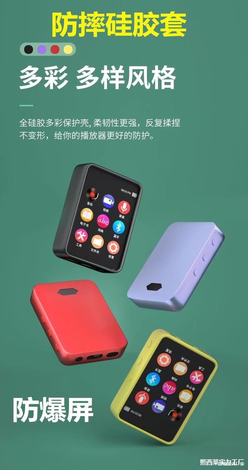 Small player for elementary school students, English, MP3, MP4, bluetooth