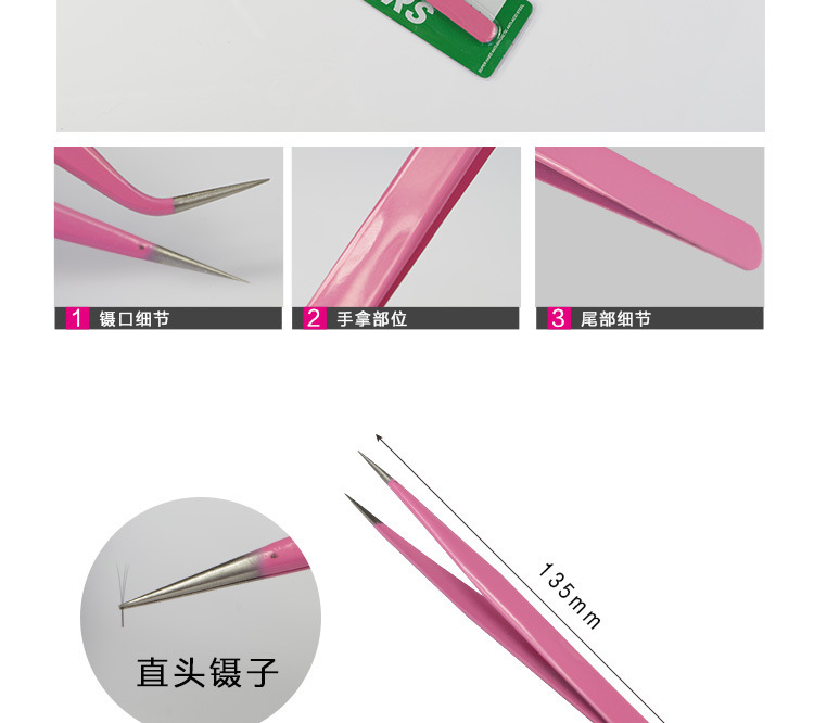 镊子_04.jpg