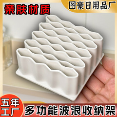 桌面收纳架药物软膏分格整理收纳架多功能口红眉笔硅胶波浪置物架