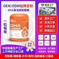 DHA凝胶糖果一粒一板使用方便源头工厂您放心的选择