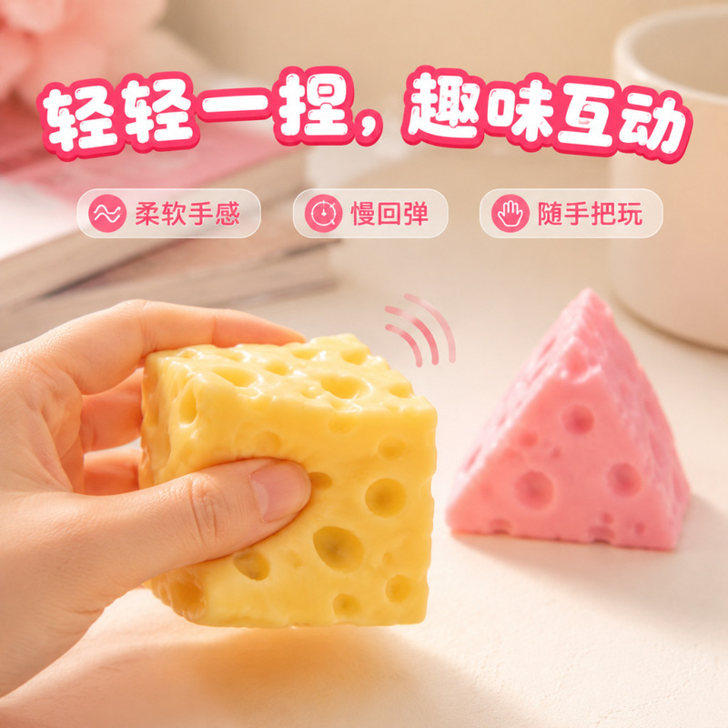 Cheese squeeze and knead toy, simulated food shape, soft, resilient, durable, compact, lightweight, stress-relief toy