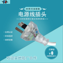 三插电源线电缆澳规透明harvest澳大利亚认证国标rvv透明插头电器