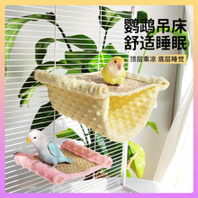 鹦鹉夏季吊床悬挂凉席跳台牡丹宠物软床凉窝小床秋千吊窝鸟用品