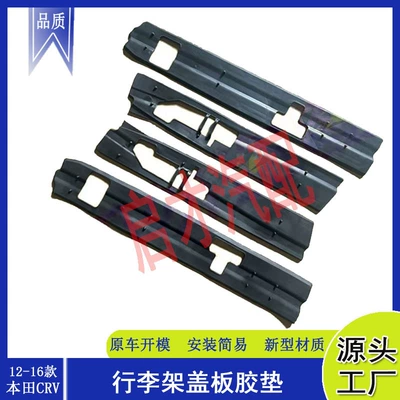 models of CRV roof rack: Roof rack