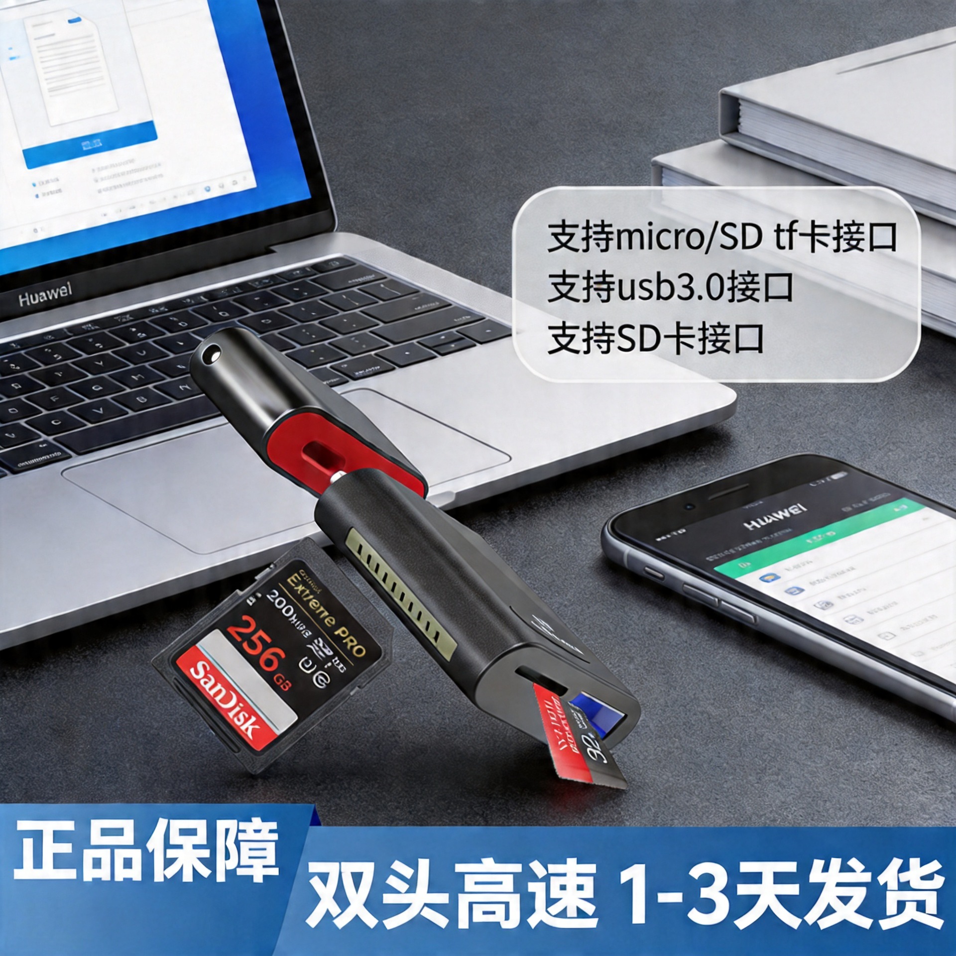 适用华为i15读卡器USB3.0合一车载Type-c手机电脑通用存储卡小米