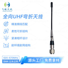SMA���^��ᘿ��ۏ�UHF�쾀620-670MHz  �o��ģ�K 103mm���쾀