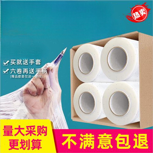速发整箱缠绕膜打包装保护薄膜45cm拉伸物流围膜拉丝PE大卷工业保