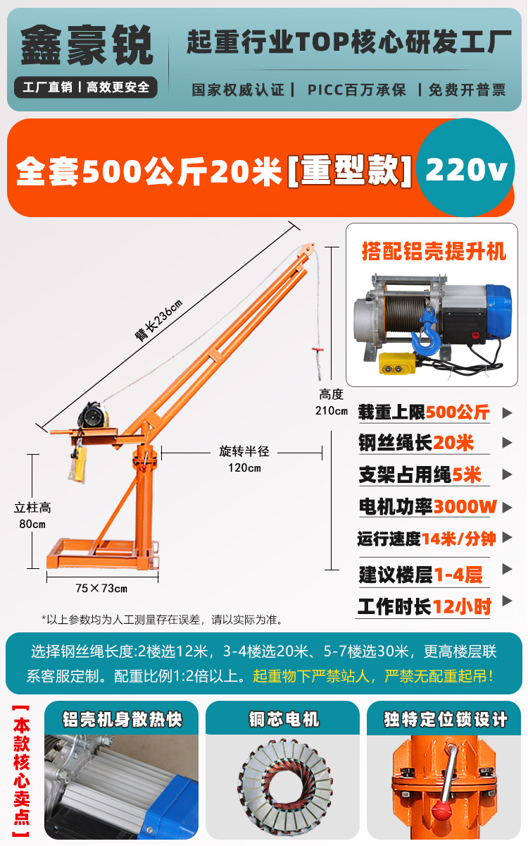 두꺼운 500kg 20.22m v 전체 세트(알루미늄 쉘 호이스트)
