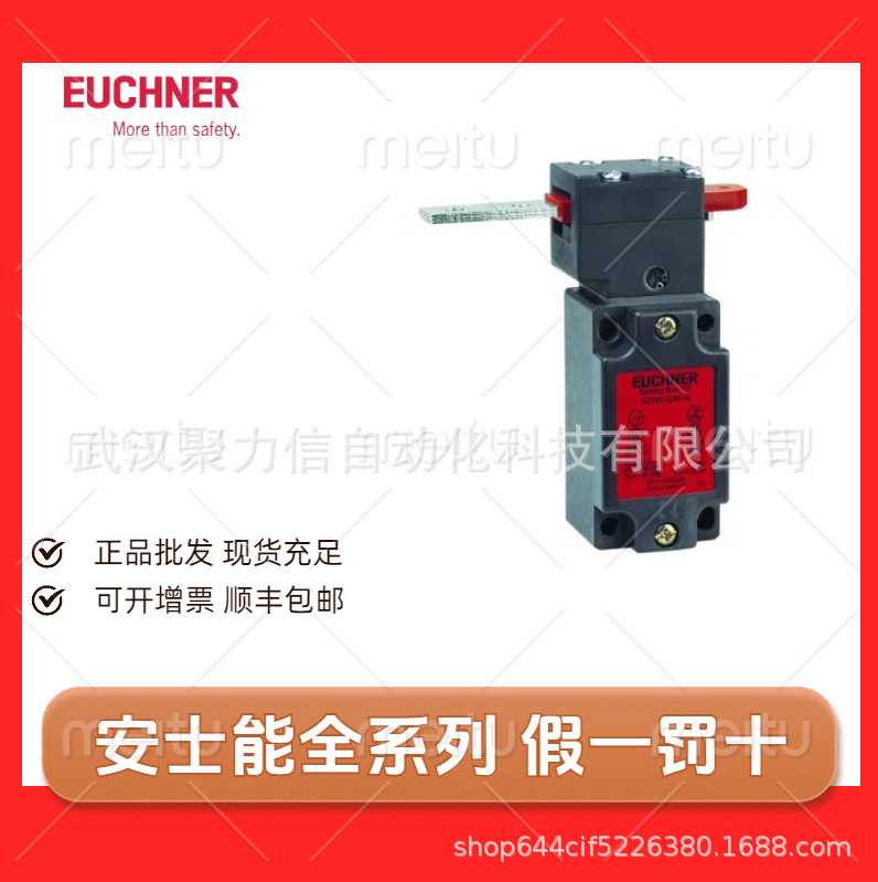 现货安士能082122 NZ1VZ-3131E-M安全开关 原装EUCHNE正品