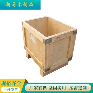 来图定制胶合板木箱 免熏蒸包装木箱物流仓库木质防潮木箱钢带箱