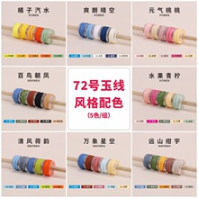 ��Ȫ�A72̖������5ɫ���b�ػͶ�Ͱ�ɫϵԢ�⾎���Kdiy����