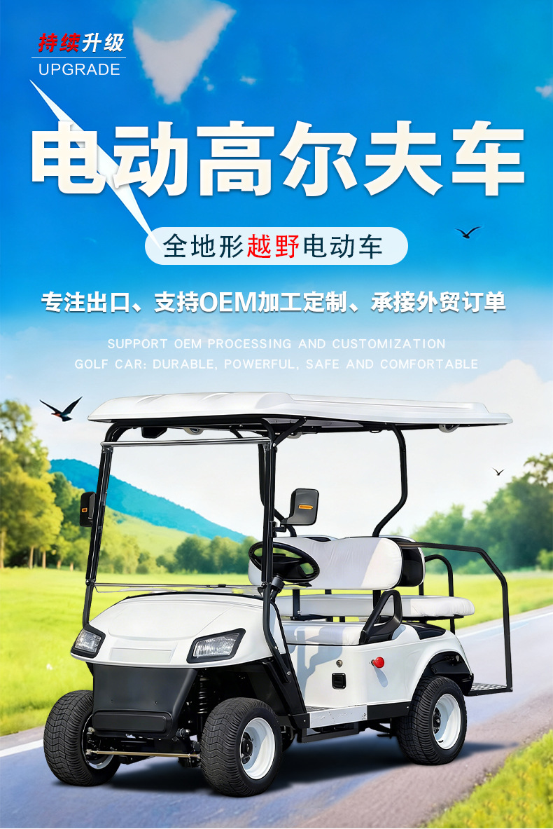 Electric Golf Carts for Tourist Attractions, Sales Offices, Factories, Guesthouses, and Hotel Receptions