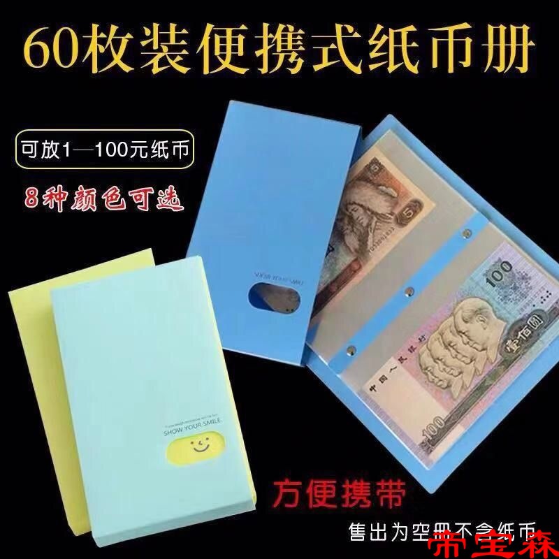 Renminbi Coin Collections Commemorative banknotes Collection Book Notes protect small-scale Portable Loose-leaf Empty books Numismatic books