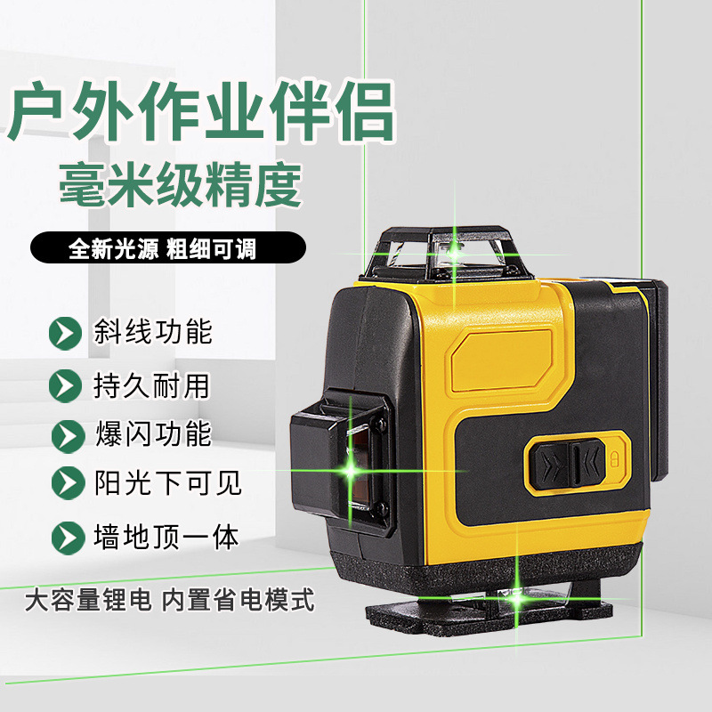 高亮度8/12/16线贴墙仪贴地仪 高精度自动调平绿光水平仪