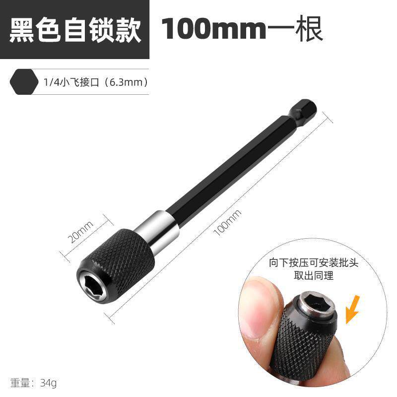 Auto-bloqueo cabeza de lote varilla de conexión taladro eléctrico junta 1 / 4 magnético hexagonal varilla de extensión cabeza de lote girar varilla de extensión herramienta de hardware