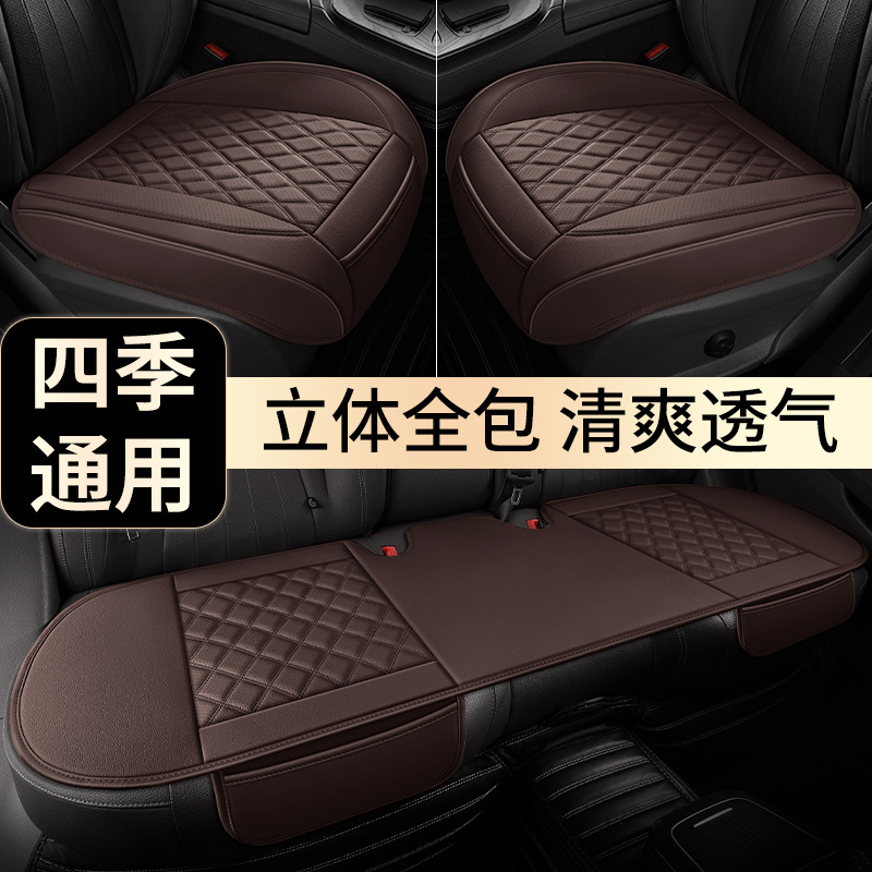 新款汽车坐垫套夏季皮革高端座垫四季通用座椅垫淘宝抖音快手代发