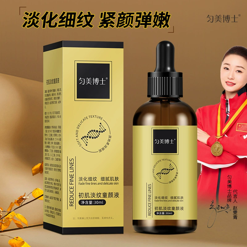 Yunmei Dr Yi Yi Yi Yi 30 мл осветляющие тонкие линии, нежная кожа увлажняет, увлажняет и нежно