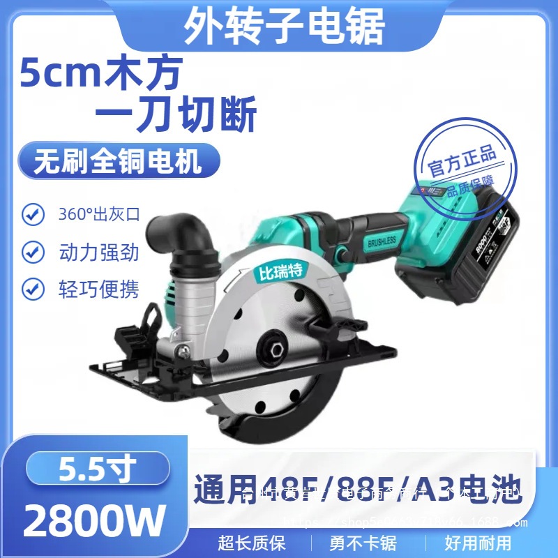 5寸6寸大功率外转子单手锯锂电圆锯云石机手提木工石材充电锯通用