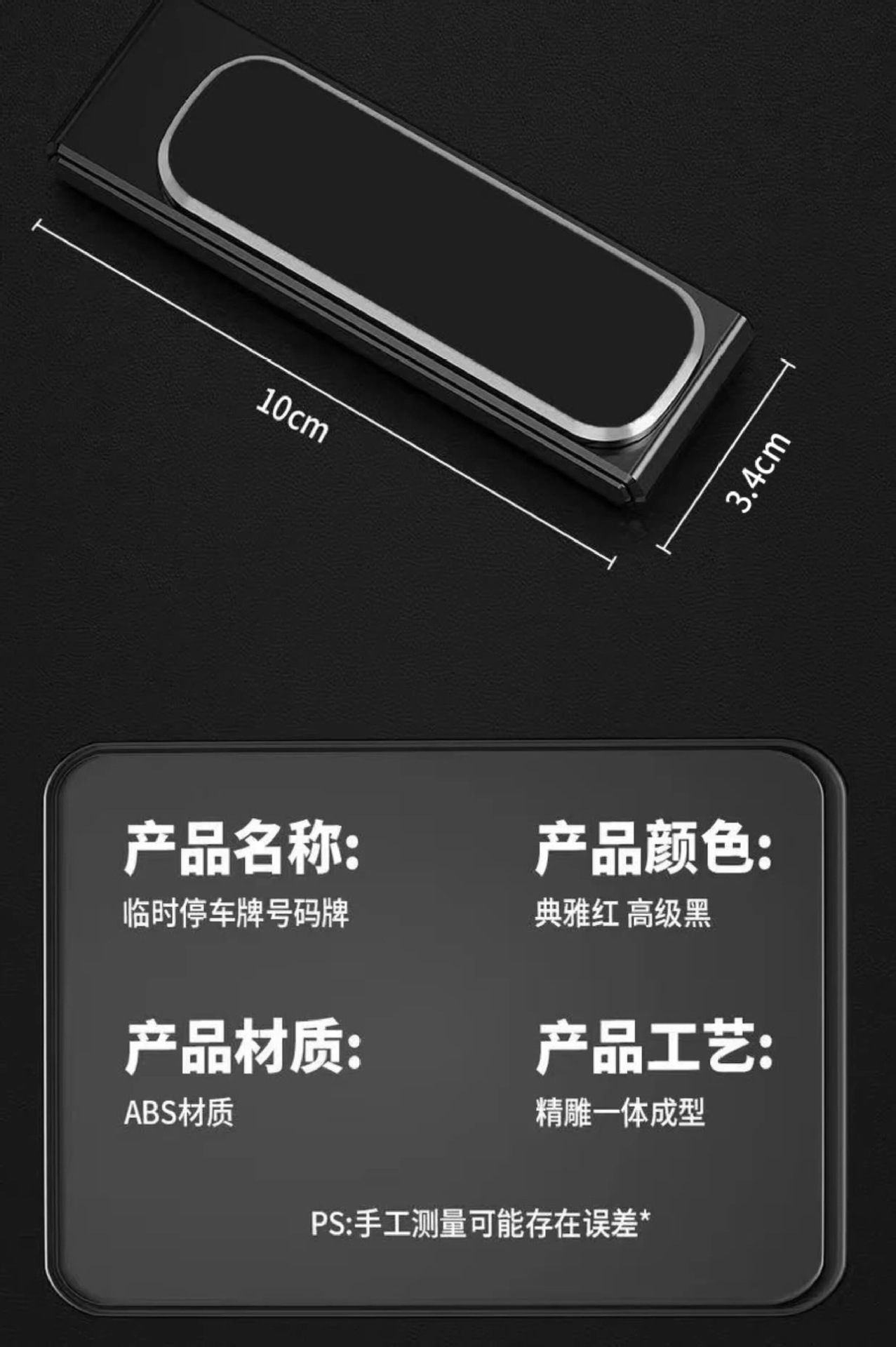 Suitable for retractable hidden car temporary parking sign, number plate, car mobile phone number holder