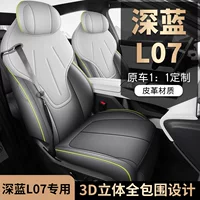Changan темно-синий L07 полный кожаный специальный автомобиль, чехол для автомобильных сидений