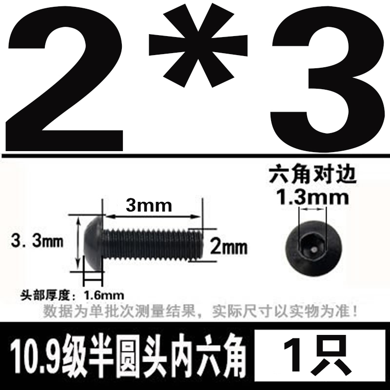 グレード 10.9 半丸頭六角穴付きネジ丸皿頭六角穴付きボルト 2M3M4M5M6M8M10M12M16|undefined