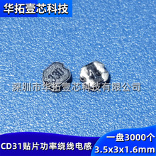 CD31-4R7M 4.7UH΢�� �NƬSMD�@������늸з����ι���3.5*3*1.6MM