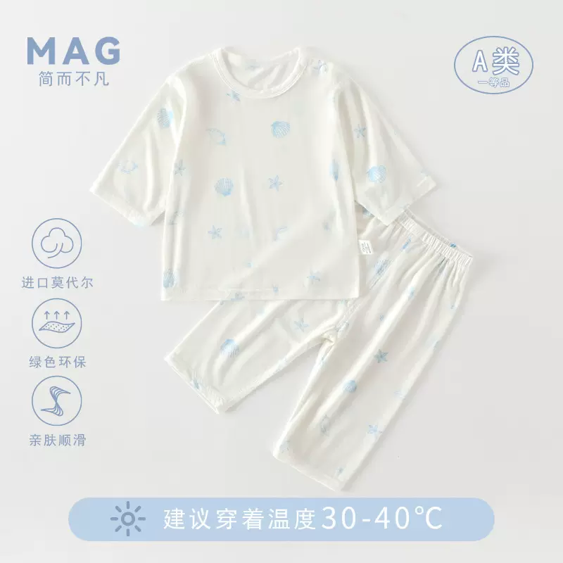 莫代尔婴儿内衣套装夏款宝宝家居服无骨婴儿衣服a类宝宝分体套装