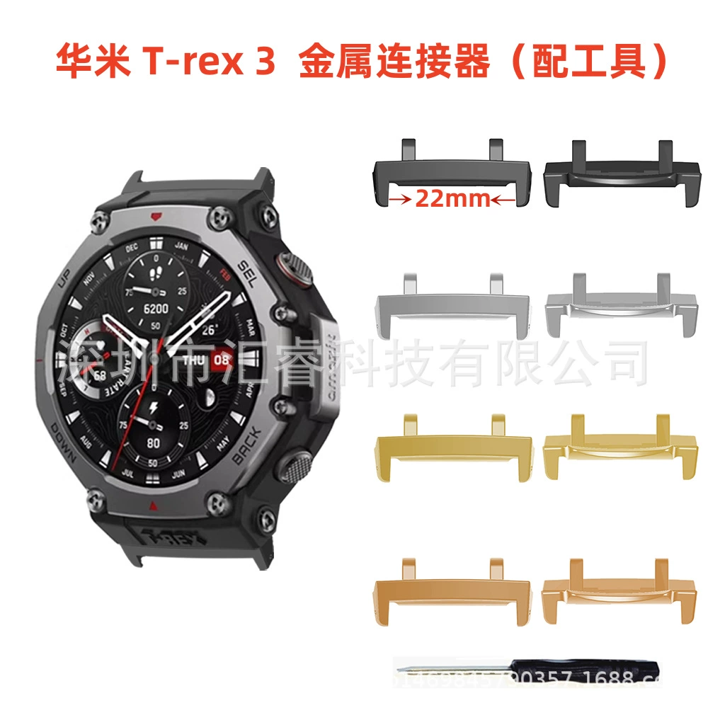 Металлический соединитель для Huami Amazfit T‑Rex 3, внутренний диаметр 22 мм, металлургический сплав, варианты единичной/пары