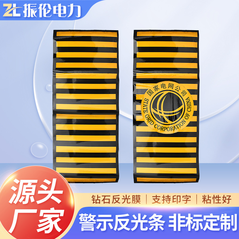 厂家供应 黄黑红白斜纹反光膜双色反光警示胶带 交通反光贴 批发