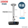 1006W silver telescopic model 30-45cm