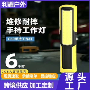 New cross-border COB work light, rechargeable auto repair work light, magnetic inspection work light, outdoor camping light