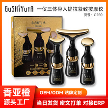 故事与她一仪三体导入提拉紧致按摩仪声波震动淡化细纹家用美容仪