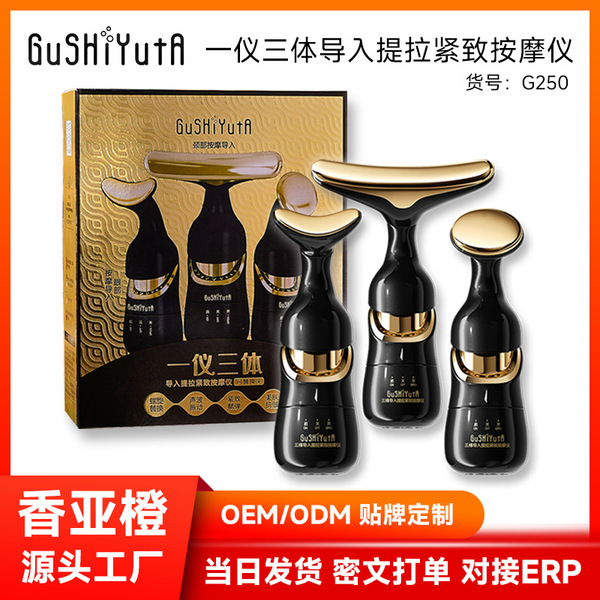 Pulls up brightening cosmetic massager