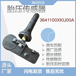 胎压监测系统;气门嘴;纽扣电池