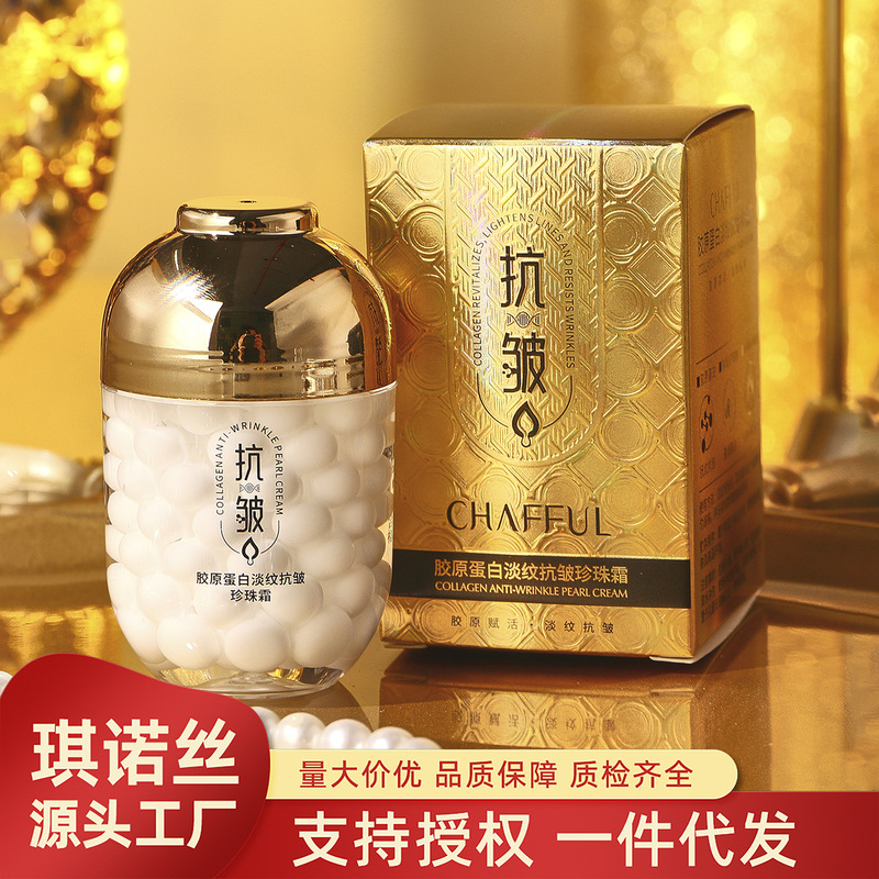 Xiangfuer Beauty Salon Moisturizing Collagen Lightening Anti-Wrinkle Pearl Cream Face Cream No-Makeup Cream Lazy Skin Care Xiangfuer Beauty Salon Moisturizing Collagen Lightening Anti-Wrinkle Pearl Cream Face Cream No-Makeup Cream Lazy Skin Care