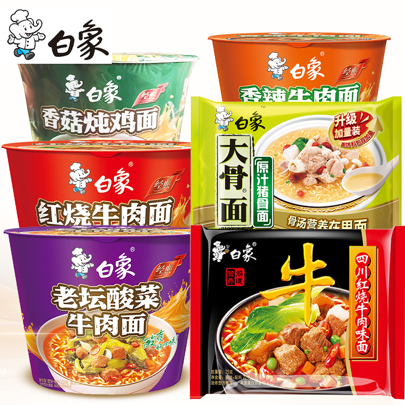 白象のインスタントラーメンの桶にカップラーメンを入れます。|undefined