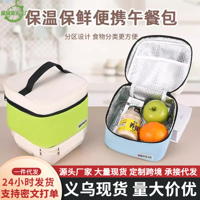 Color-Blocked Square Insulation Bag Waterproof and Oil-Proof Large-Capacity Lunch Bag Student Work Portable Lunch Bag Wholesale