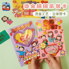 2025 教師の日ギフト手作り diy 感謝教師ブロンズグリーティングカードクリエイティブ幼稚園子供の材料パッケージ