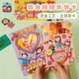 儿童手工教师节烫金贺卡