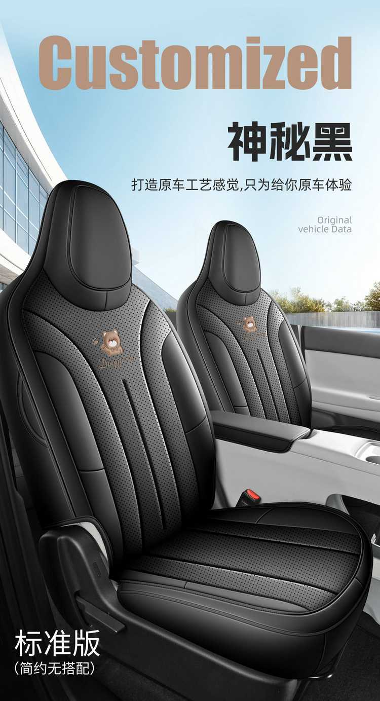 Zero Run A05 dedicated seat covers, 2026 model, full-coverage perforated leather seat covers for the Zero Run A05 car, suitable for all seasons