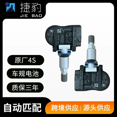 Automotive Sensors – Jaguar XJXF/XE/I-Pace/F-Type/F-Pace/E-Pace tire