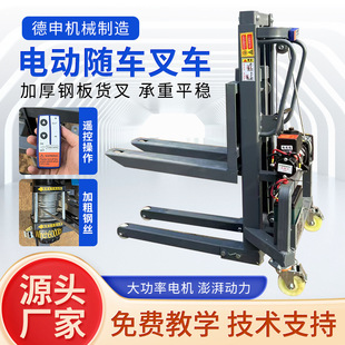 Portable Electric Truck-Mounted Forklift Unloading Truck Warehouse Lift Stacker Automatic Lift Self-Boosting Truck