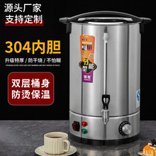 厂家批发商用304不锈钢电热开水桶保温双层带水尺自动加热烧水桶