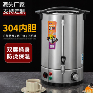 304 Stainless Steel Double-Layer Boiling Water Bucket Commercial Electric Heating Boiling Water Bucket Household Automatic Insulation Bucket Hot Water Bucket Tea Boiling Bucket