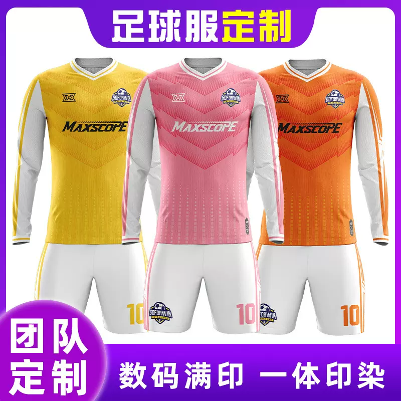 专业足球训练服定制长袖训练服套装 源头工厂速干足球比赛队服