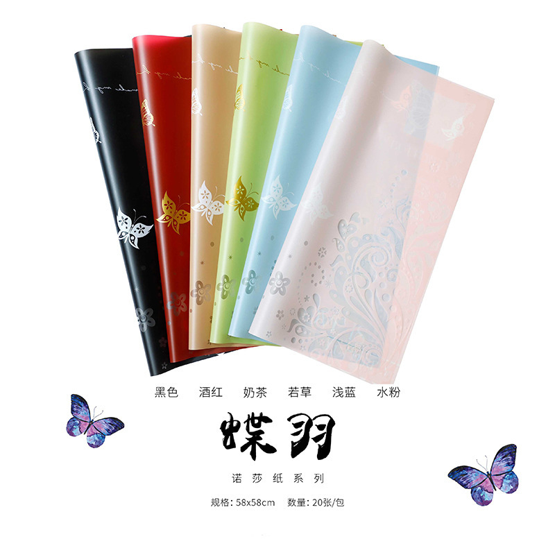 Flores fábrica de fiesta al por mayor nuevos productos transfronterizos mariposa hueca flor florista embalaje de papel impermeable material de embalaje ramo