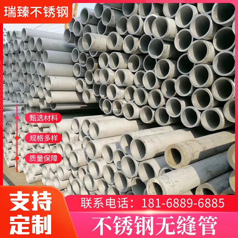 源头厂家销售316L不锈钢圆管无缝管304不锈钢钢不绣钢现货