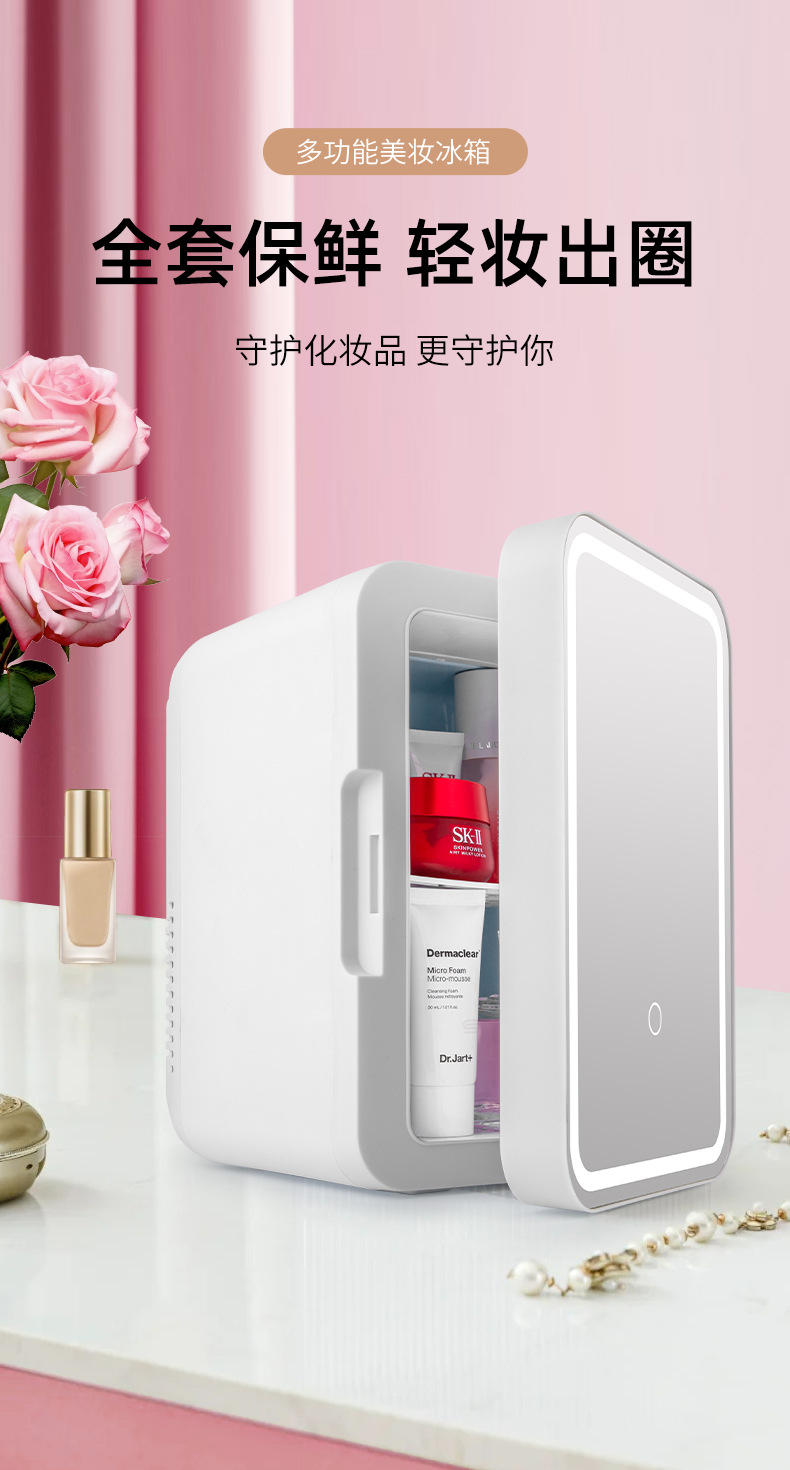 8L Car Refrigerator with Light Mirror Cosmetics Refrigeration and Preservation Dormitory Home Refrigerator Heating and Cooling Box Cannot Be Frozen