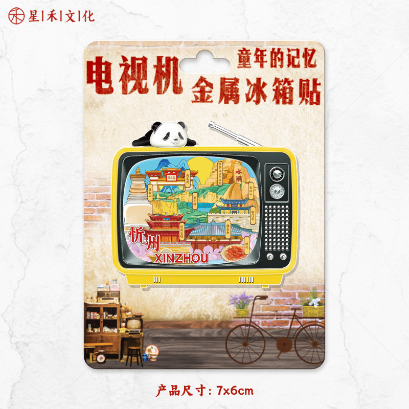 厂家现货创意朋友圈金属木质忻州冰箱贴地标建筑景区特色纪念礼品|undefined